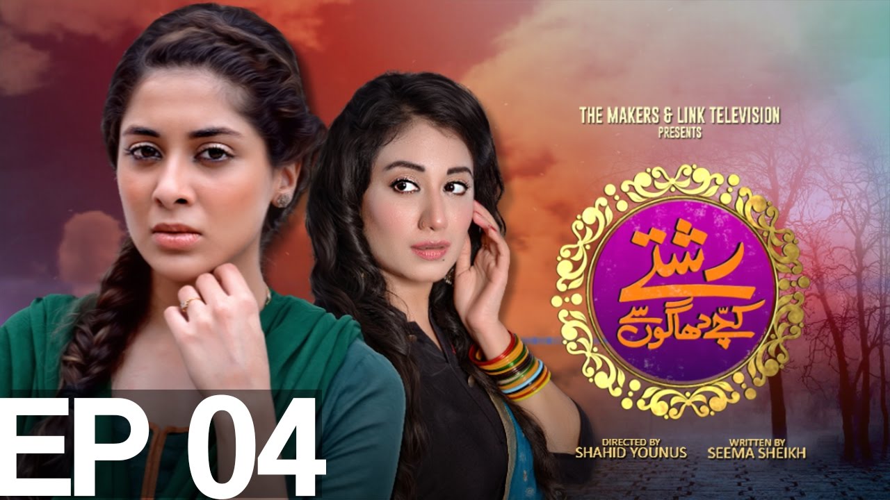 Rishtay Kachay Dhagoon Se Episode 4 | Aplus