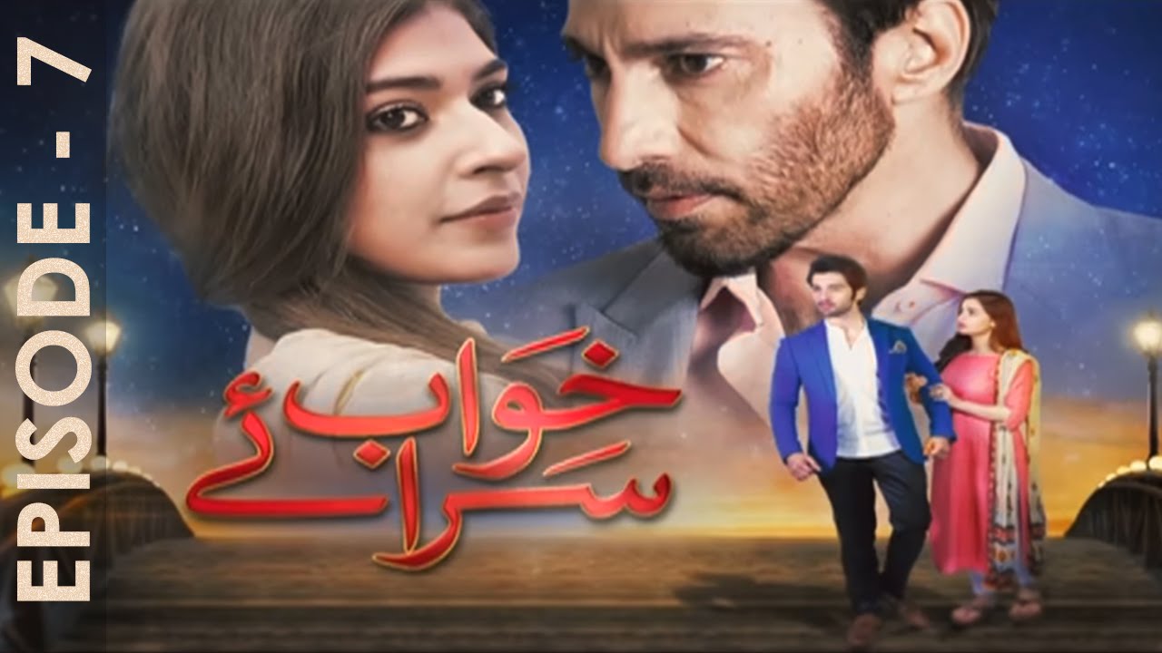 Khwab Saraye Episode 7 Full HD HUM TV Drama 7 June 2016