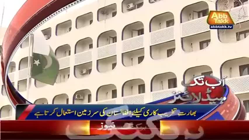 AbbTakk Headlines - 01 PM - 27 April 2017