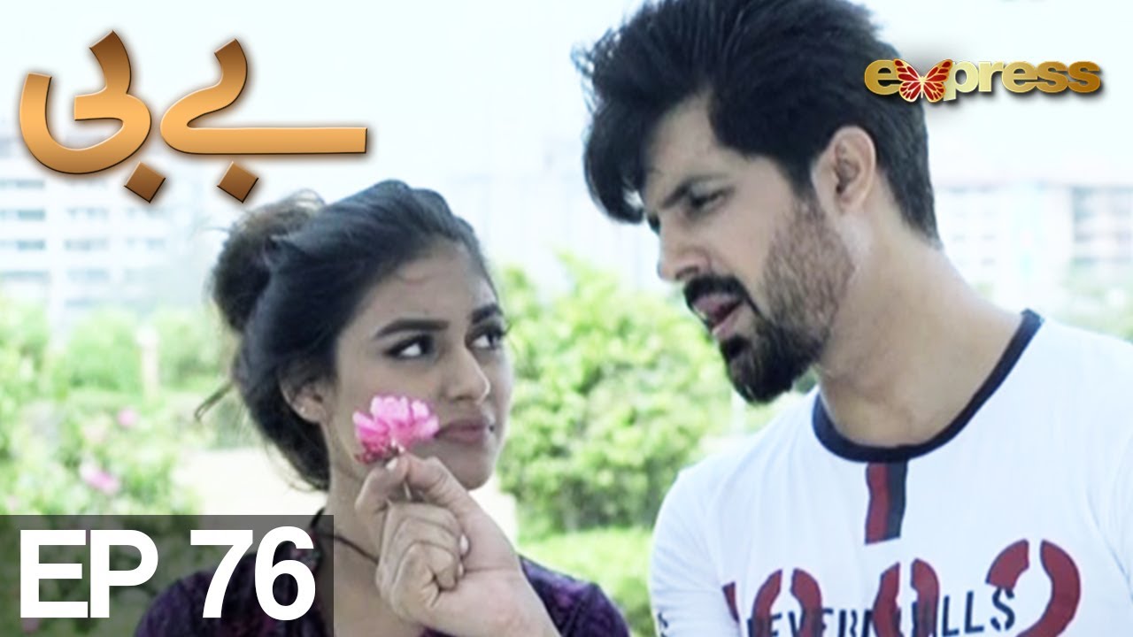 BABY - Episode 76 | Express Entertainment