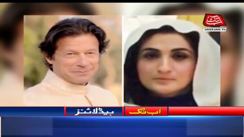 AbbTakk Headlines – 03 PM – 19 February 2018