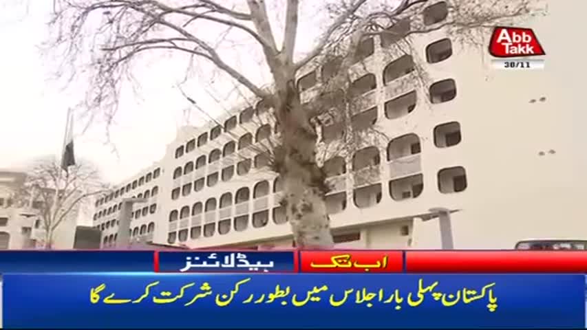 AbbTakk Headlines – 08 AM – 30 November 2017