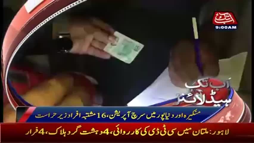 AbbTakk Headlines - 09 AM - 15 May 2017