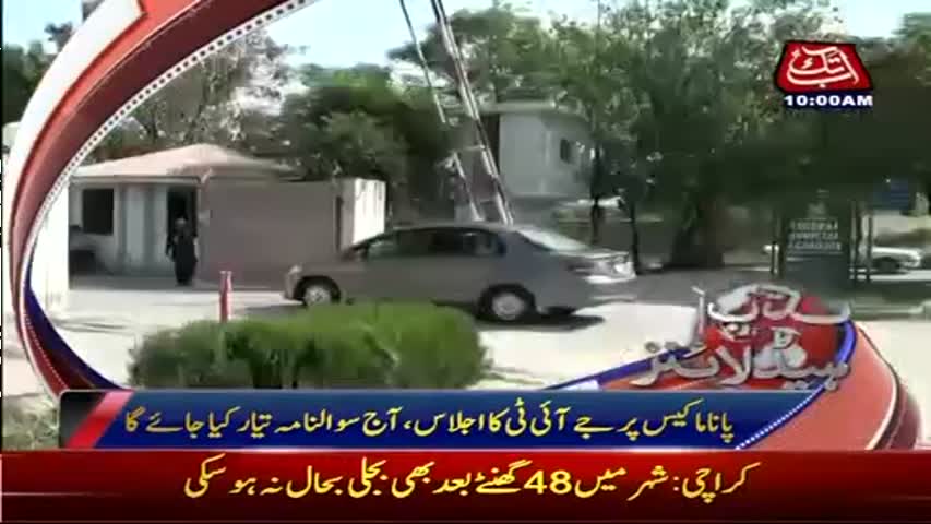 AbbTakk Headlines - 10 AM - 17 May 2017