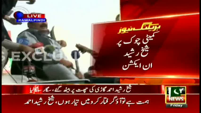 Sheikh Rasheed's Entry