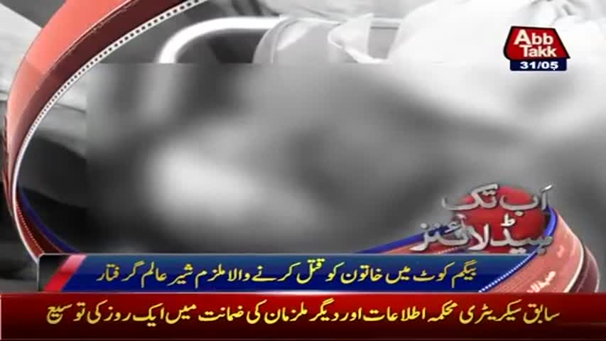 AbbTakk Headlines - 10 AM - 31 May 2017