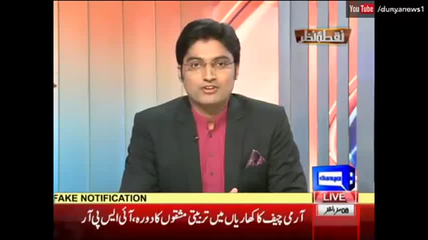 Nuqta e Nazar - 8 November 2016