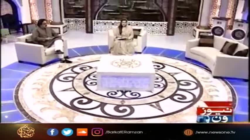 Barkat-E-Ramzan | Eik Taaruf  Transmission |Part 1 |  25th-May- 2017