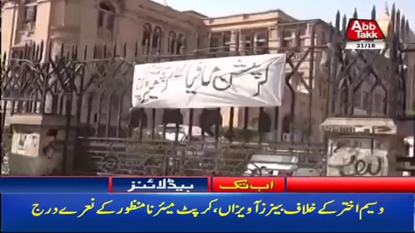 AbbTakk Headlines – 04 PM – 31 October 2017