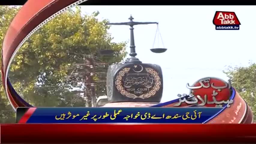 AbbTakk Headlines - 12 PM - 27 April 2017