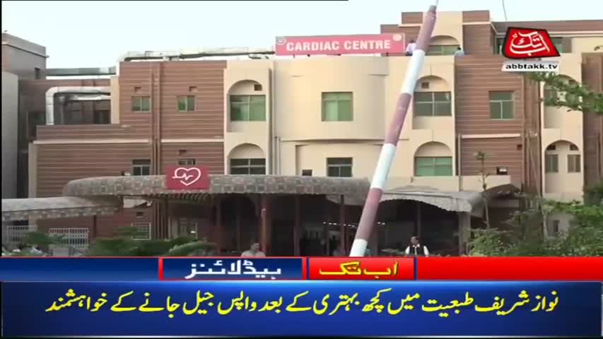 AbbTakk Headlines – 10 AM – 31 July 2018