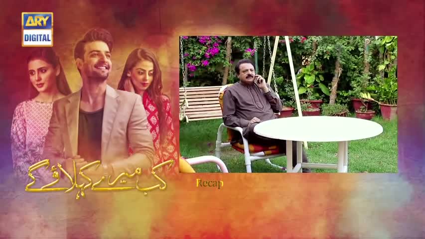 Kab Mere Kehlaoge Episode 85 - 7th July 2018 - ARY Digital Drama