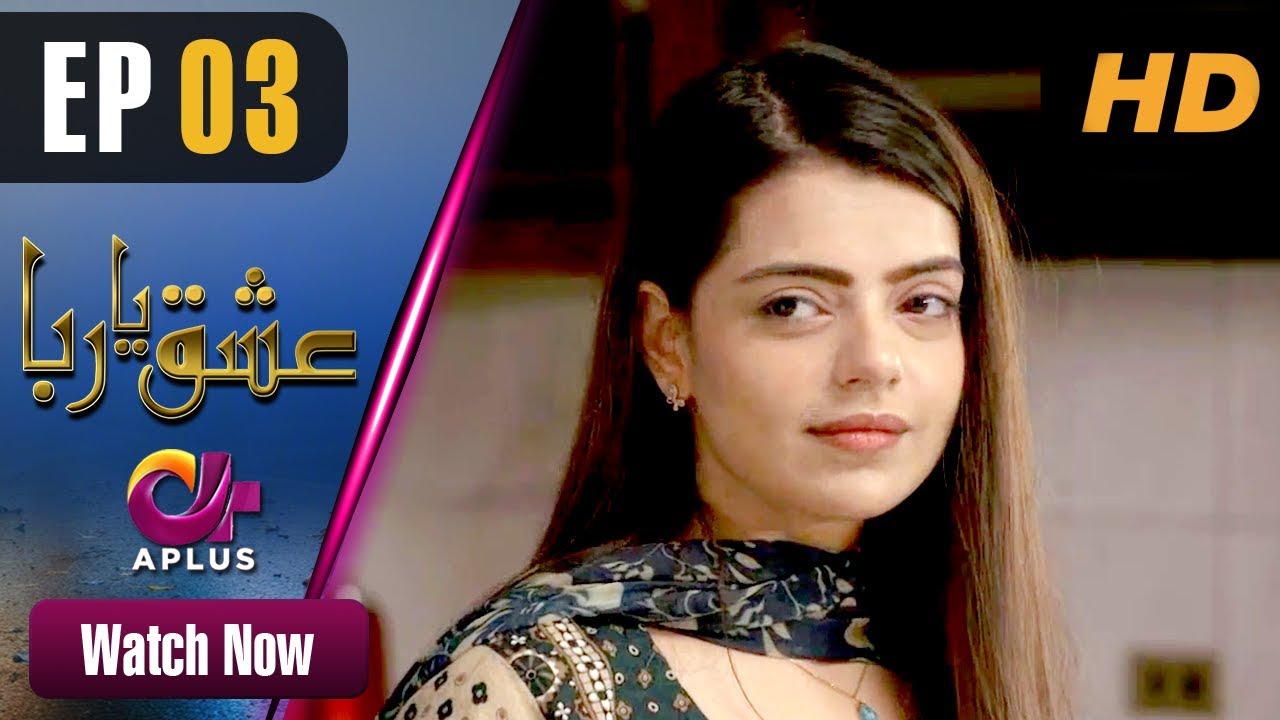 Ishq Ya Rabba - Episode 3 Aplus Dramas 