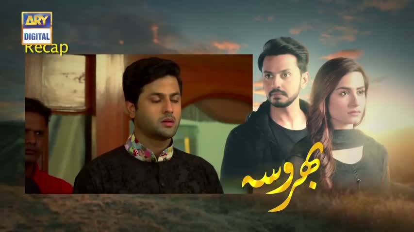 Bharosa Ep 20 - 19th April 2017 - ARY Digital Drama