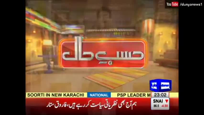 Hasb e Haal 10 September 2016 - حسب حال - Dunya News