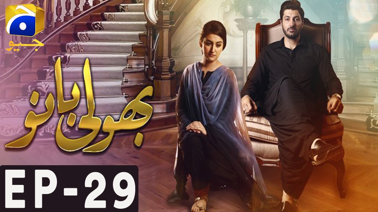Bholi Bano - Episode 29 | Har Pal Geo