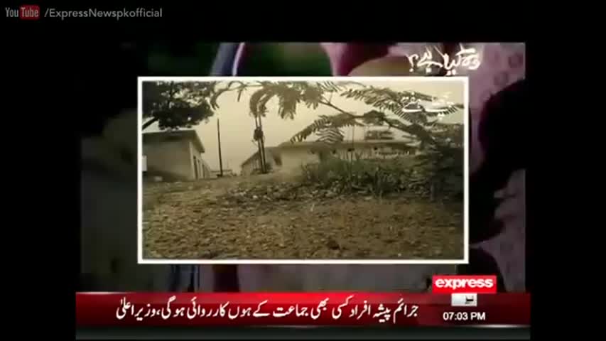 Woh Kya Hai - 21 August 2016 - Haunted House in Malir Karachi