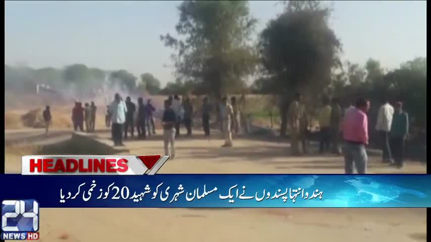 News Headlines | 12-00 AM   | 27 March 2017 | 24 News HD