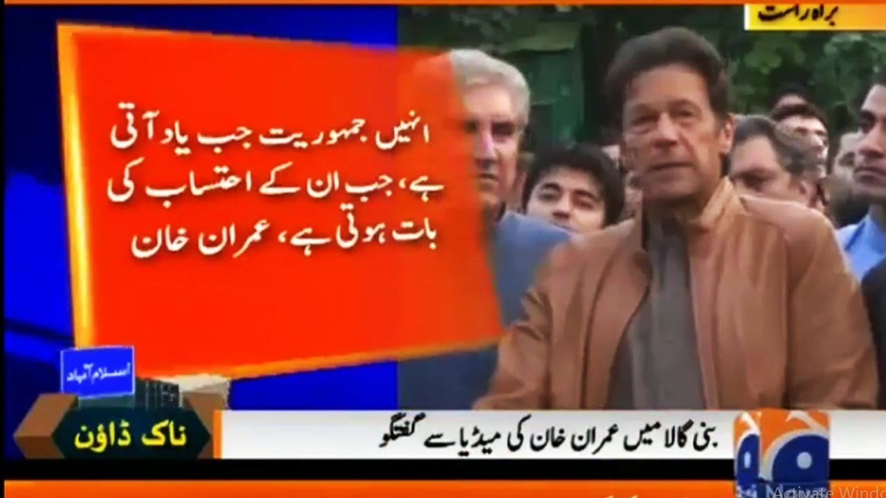 سوال پوچھتا ہوں کہ یہ بادشاہت ہے یا جمہوریت، عمران خان نے پہاڑوں پر چڑھ کر پولیس کا گھیرا توڑ ڈالا