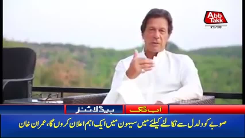 AbbTakk Headlines - 03 PM - 21 October 2017