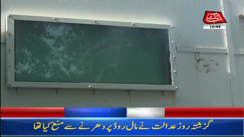 AbbTakk Headlines – 12 PM – 16 August 2017