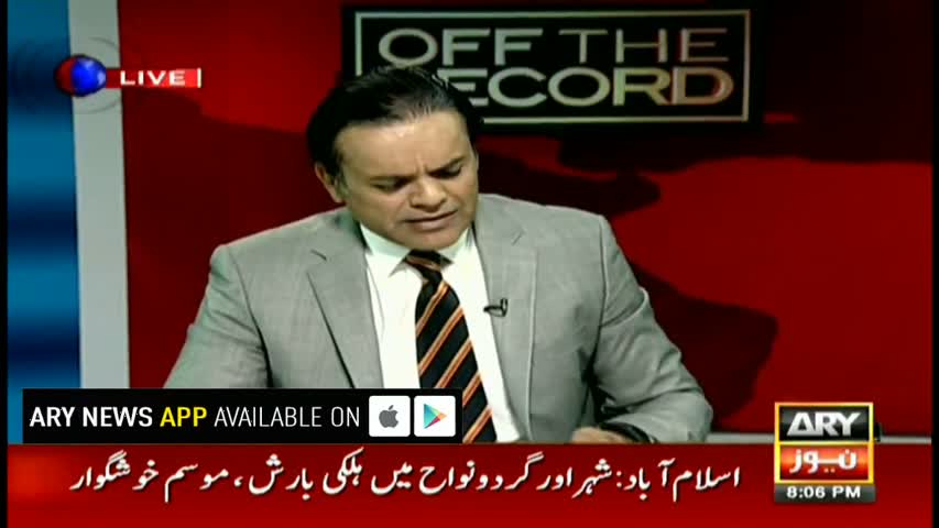 Off The Record 30th May 2017-Were JIT members nominated through a WhatsApp call?