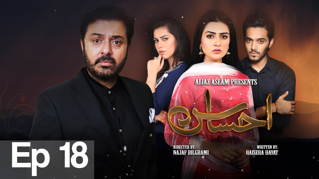 Ahsas - Episode 18 Urdu1
