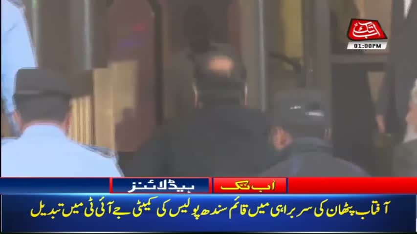 AbbTakk Headlines – 01 PM – 21 March 2018