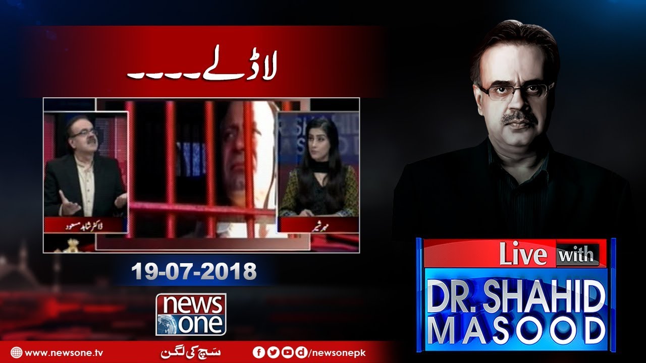 Live with Dr.Shahid Masood | 19-July-2018 | Adiala jail | Nawaz Sharif |