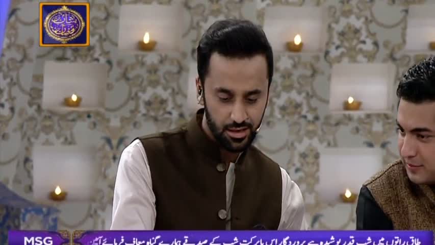 Shan-e-Sehr - Laylat al-Qadr - Special Transmission - Naat By Syed Rehan Qadri - 23rd June 2017