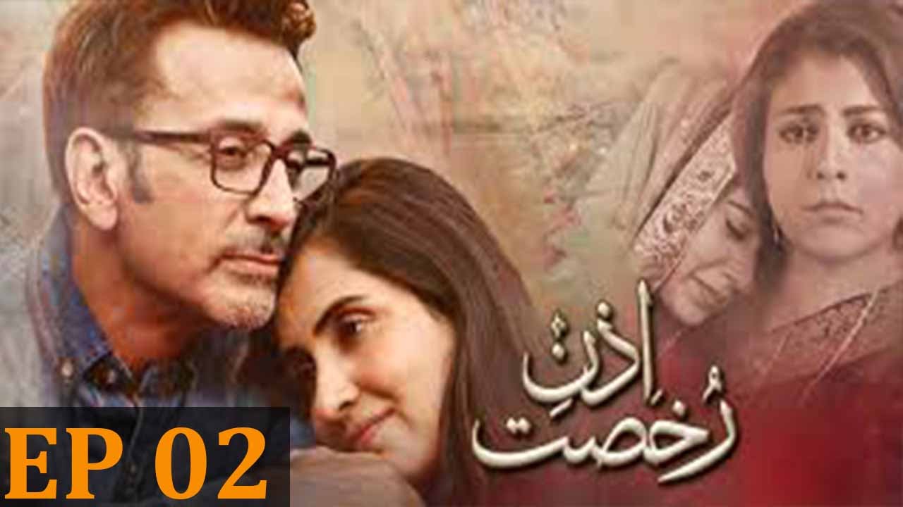 Izn e Rukhsat - Episode 2 | Har Pal Geo