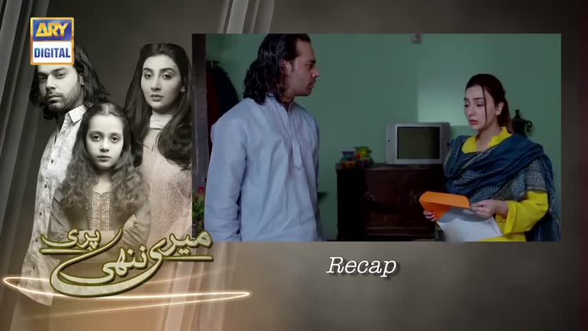 Meri Nanhi Pari Episode 17 - 24th May 2018 - ARY Digital Drama