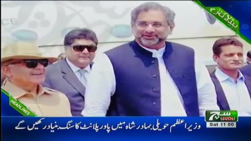 Such TV Headlines 11am 09 December 2017