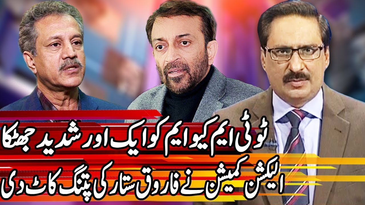Kal Tak with Javed Chaudhry - 26 March 2018