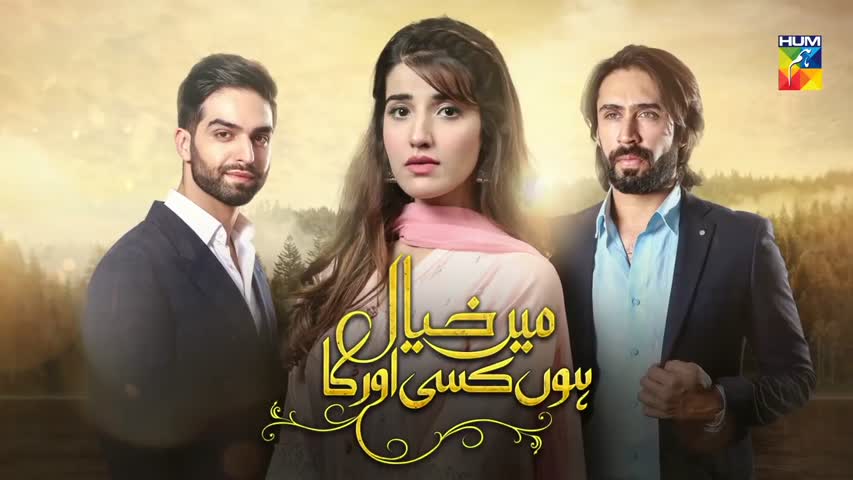 Main Khayal Hoon Kisi Aur Ka Episode #01 HUM TV Drama 23 June 2018