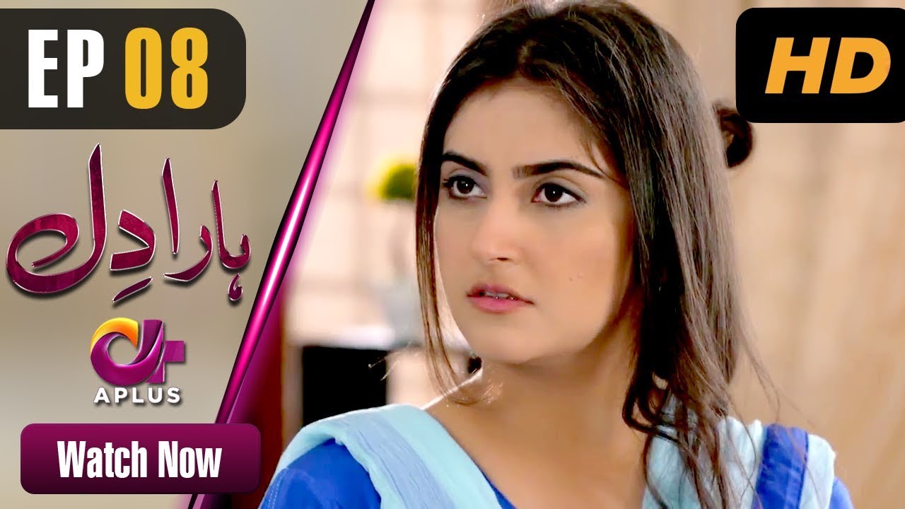 Haara Dil - Episode 8 Aplus Dramas Danish Taimoor, Hiba Bukhari