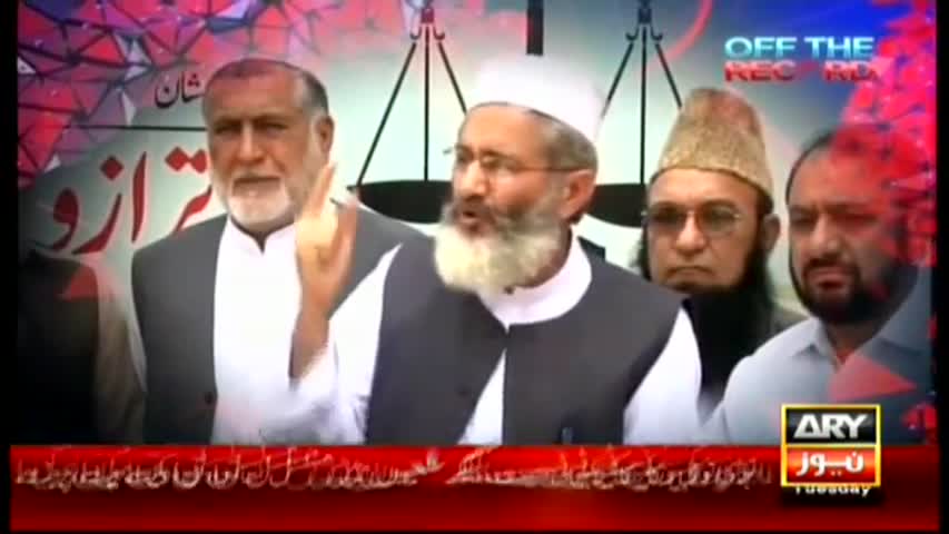 Off The Record - 26th April 2016 - ARY News