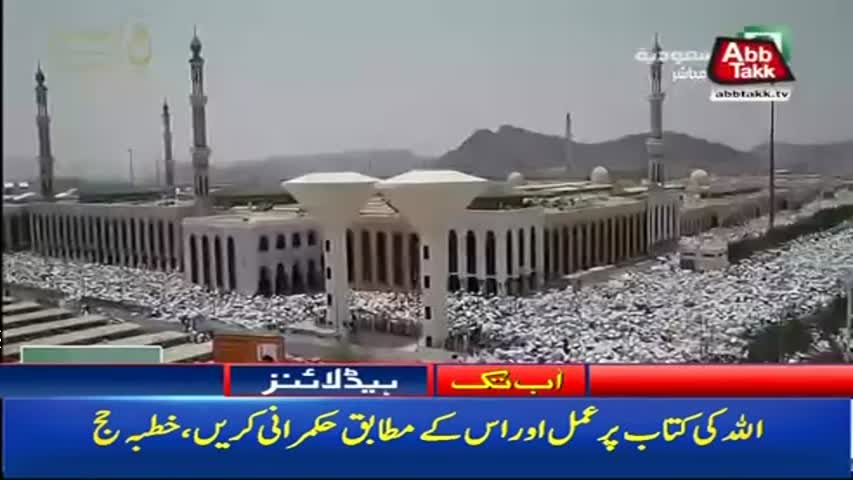 AbbTakk Headlines – 04 PM – 31 August 2017