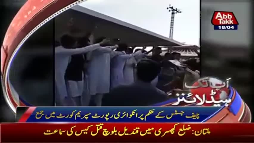 AbbTakk Headlines - 02 PM - 18 April 2017