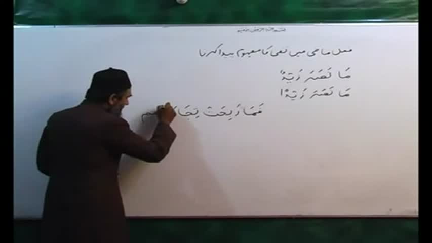 Arabi Grammar Lecture 34