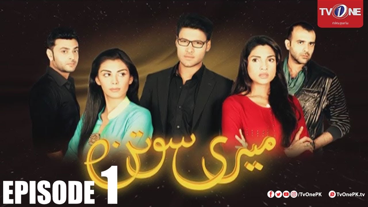 Mere Sautan Episode#1 - Sep 05. 2018