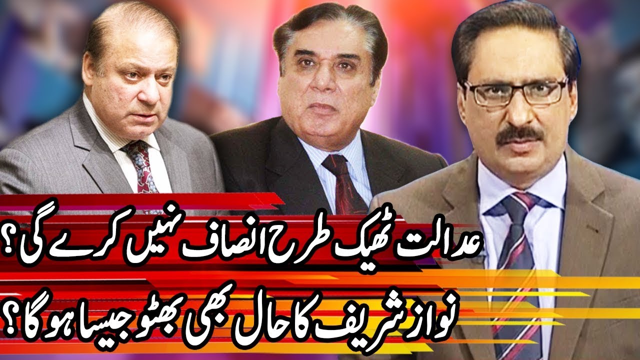 Kal Tak with Javed Chaudhry - 3 April 2018