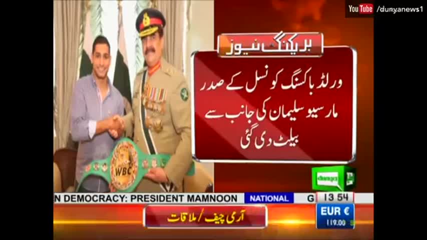 Boxer Amir Khan gives souvenir to General Raheel Sharif