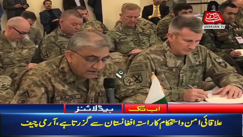 AbbTakk Headlines – 08 AM – 14 February 2018