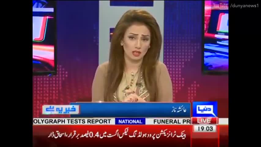 Khaber Ye Hai - 30 July 2016