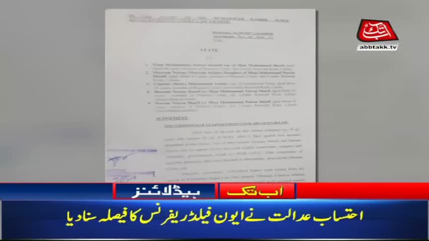 AbbTakk Headlines – 07 AM – 07 July 2018