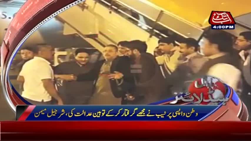 AbbTakk Headlines - 04 PM - 19 March 2017