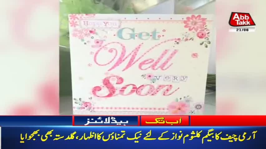 AbbTakk Headlines – 07 AM – 21 June 2018