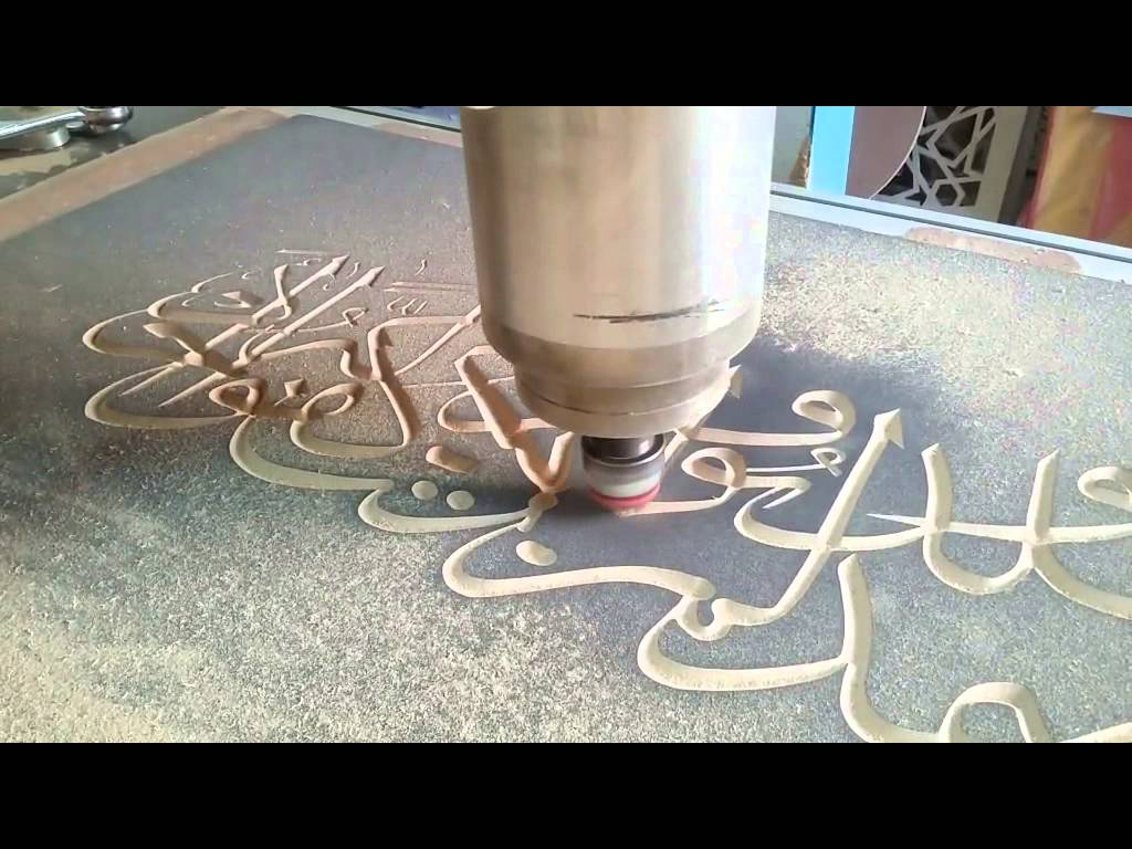Islamic engraving Suret Al-Ekhlas using CNC Router machine / Palestine