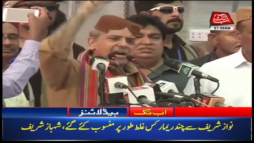 AbbTakk Headlines – 07 AM – 14 May 2018